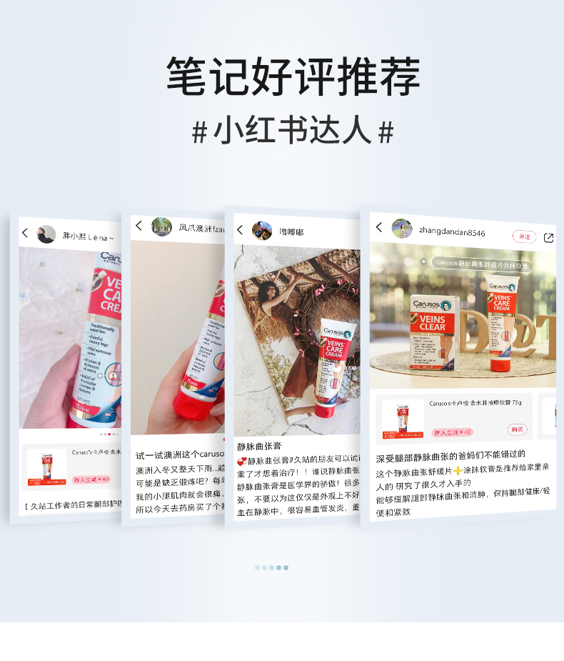 天猫静脉曲张膏详情页（1）5_04.jpg