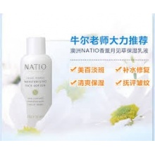 Natio lotion 月见草乳液 125ml 
