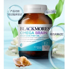 blackmores深海脑铂金DHA鱼油 四倍鱼油 Brain DHA fish oil