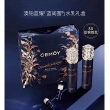 Cemoy orbital prestige series special edition set 蓝闺蜜水乳套盒