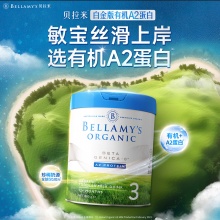贝拉米白金版有机A2婴儿奶粉三段 800g Bellamy s Organic Beta Genica-8 Range Step 3