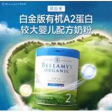 贝拉米白金版有机A2婴儿奶粉二段 800g  Bellamy s Organic Beta Genica-8 Range Step 2